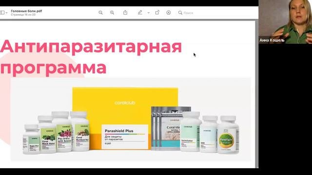 Головные боли. Причины возникновения, последствия и пути решения.