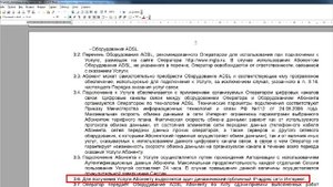 МГТС порты и NAT