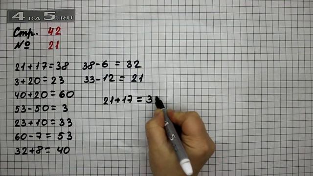 Страница 42 Задание 21 – Математика 2 класс Моро М.И. – Учебник Часть 2 смотреть онлайн