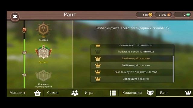 Обзор на ранг Эксперт в WildCraftWild Fox ?