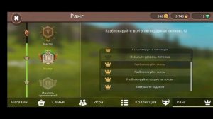 Обзор на ранг "Эксперт" в WildCraft/Wild Fox ?