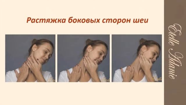 Лимфодренаж шеи. Легко! Устраняем проблемы с шеей!