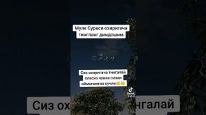 оятал курси