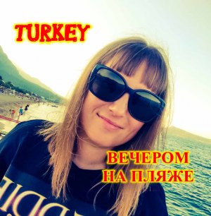 Turkey\Transatlantik Hotel & SPA 5\ПОШЛА ВЕЧЕРОМ ПРОГУЛЯТЬСЯ НА ПЛЯЖ\ГЕЙНЮК.mp4