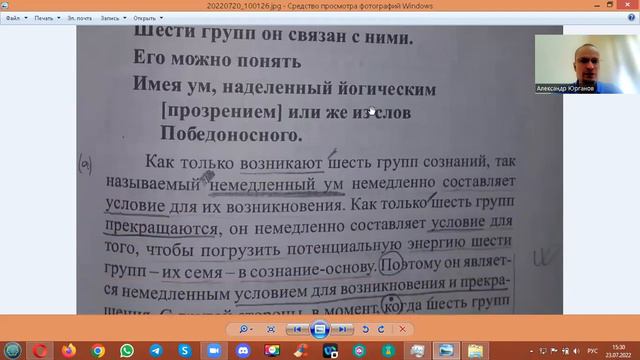 14. Немедленный и Омраченный  умы смотреть онлайн
