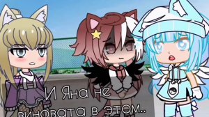 /🖤🥀Дайте мне белые крылья~🖤🥀/ gacha club