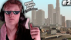 ЗНАКОМСТВО С ГОРОДОМ►ПРОХОЖДЕНИЕ GTA: SAN ANDREAS►#2