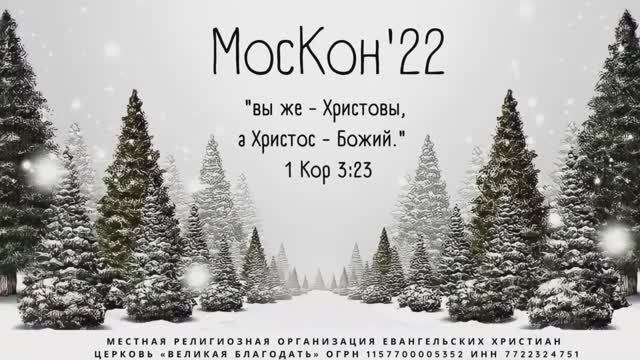 04.01.2022 МосКон 2022. Сессия 3. Дискуссия