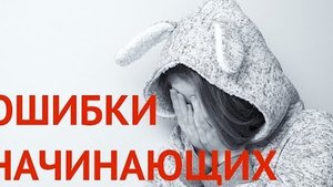 ЧТО НЕ СТОИТ ДЕЛАТЬ В АКВАРИУМЕ. Ошибки начинающих аквариумистов