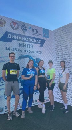 Динамовская миля 2024. Динамо бежит?- все бегут!