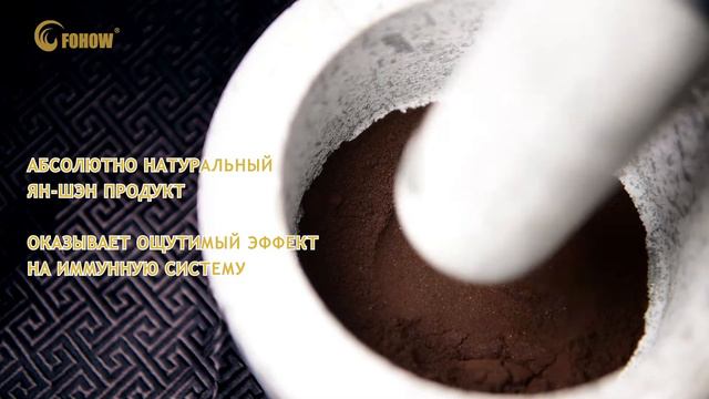 Продукция FOHOW |Эликсир 3Д | Здоровье и Долголетие