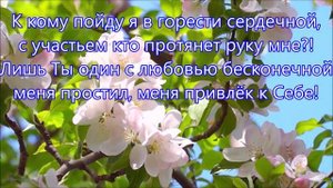 В часы тревог, унынья и сомненья. Исполняет семья Ларионовых.
