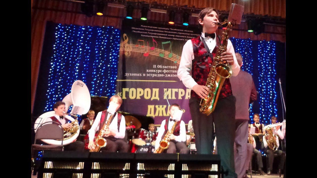 Участие в Джаз-фестивале / Копейск