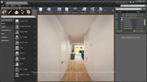 Пошаговое руководство создания интерьера в Unreal Engine и 3ds Max. http://vk.com/perevodvsem1