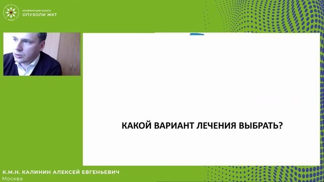 Клинический случай: Рак желудка T3N2M0 с кровотечением смотреть онлайн