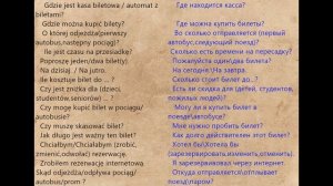 Польский язык. Лёгкий уровень. Видео 1. Польский для начинающих. Польский язык с нуля.