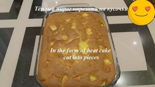 ПИРОГ "СПЛОШНОЕ УДОВОЛЬСТВИЕ"! TENDER CAKE WITH A COCONUT GRAVY