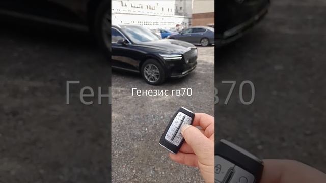 Генезис гв70, движение по парковке с ключа. Genesis gv70