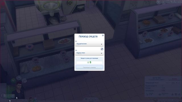 TS4 | На работу | 7 | Булочная злодея смотреть онлайн