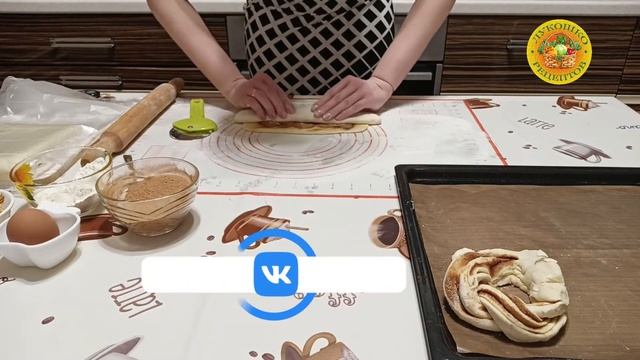 Лакомство к чаю. Вкуснейшие булочки «Завитушки» с Корицей и Орехами