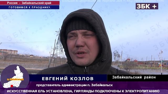 6+ НОВОГОДНЮЮ СКАЗКУ СОЗДАЮТ В ЦЕНТРАЛЬНОМ ПАРКЕ ЗАБАЙКАЛЬСКА  РАБОТНИКИ  ПОСЕЛКОВОЙ АДМИНИСТРАЦИИ