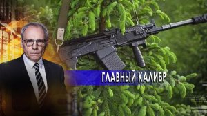 Главный калибр | Военная тайна с Игорем Прокопенко (06.02.21).