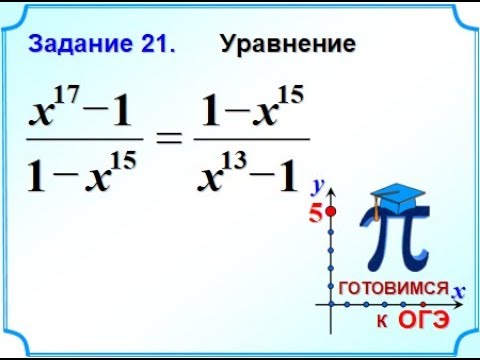 ОГЭ-20. Основное свойство пропорции