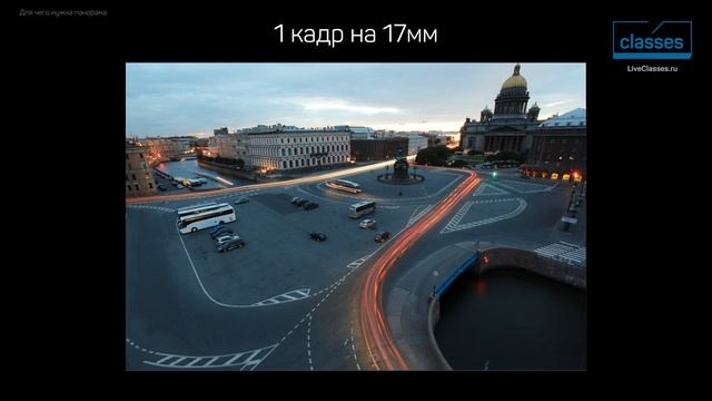 Что такое панорама и для чего она нужна. Панорамная фотография: съемка. Сергей Дегтярёв