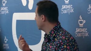 "Бизнес Завтрак" и Максим Фалдин "WikiMart - сделано в России"