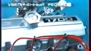 Телевизионная реклама автомобилей Иж 2002 года