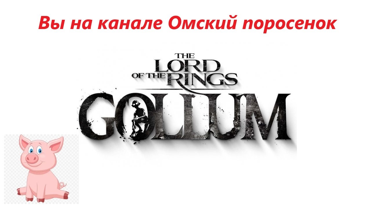 The Lord of the Rings: Gollum #3