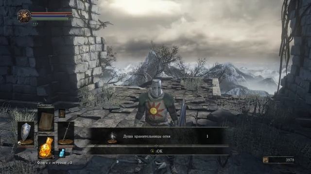 Dark Souls 3 - Душа хранительницы огня {Как снять черную метку}