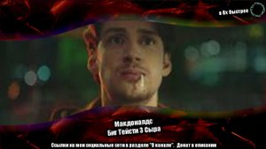 Макдоналдс — «Биг Тейсти 3 Сыра» в 8х быстрее | PRO Рекламу