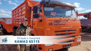 КАМАЗ 65115 Сельхозник. Отзыв покупателя из г. Ижевск, 29 апреля 2022 г
