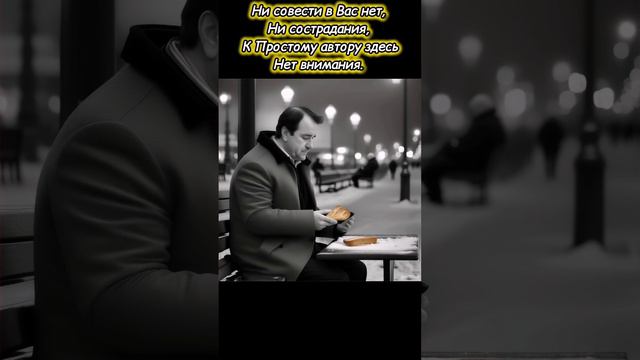 От не внимания страдает здесь поэт... 
Не может даже прикупить, дешевеньких котлет.