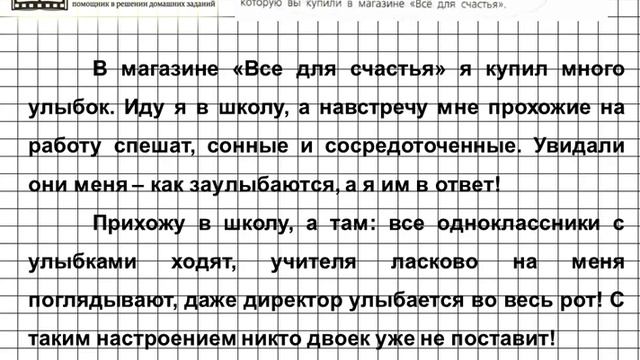 ГДЗ по Русскому языку 5 класс номер 691 Ладыженская, Баранов