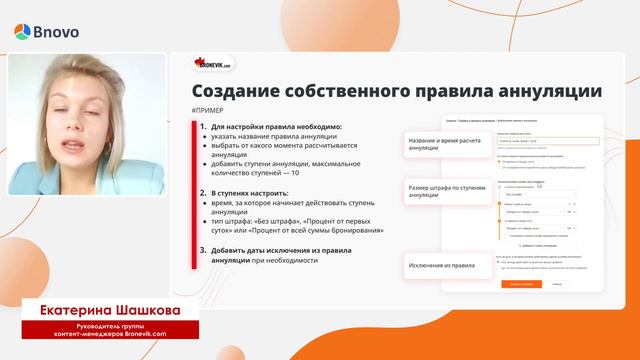 Гибкие тарифы в Bronevik: Min/MaxStay, тарифы с питанием и другие настройки для роста дохода отеля