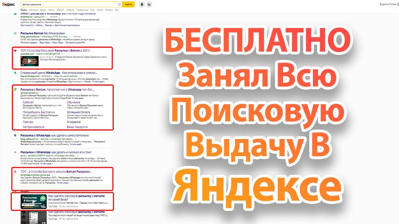 SEO продвижение Лендингов - Реальный пример - Занял всю поисковую выдачу