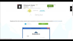 МАЙНИНГ криптовалюты ETHEREUM на обычном ПК
