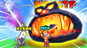 ДЕВУШКА НУБИК ПОЛУЧИЛА САМЫЙ МОЩНЫЙ МЕЧ ДЛЯ УНИЧТОЖЕНИЯ МОНСТРОВ! Idle Heroes Simulator! Roblox