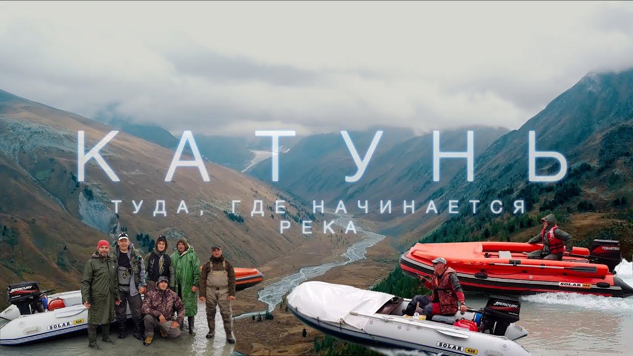 ВОТ КУДА МЫ ЗАБРАЛИСЬ | Туда где начинается КАТУНЬ | На ЛОДКАХ к горе БЕЛУХА | АЛТАЙ смотреть онлайн
