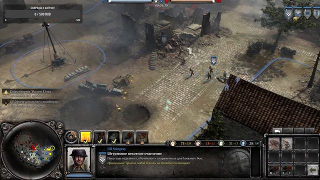 Company of Heroes 2 - Отдыхаем в вечер пятницы (совместные игры) смотреть онлайн
