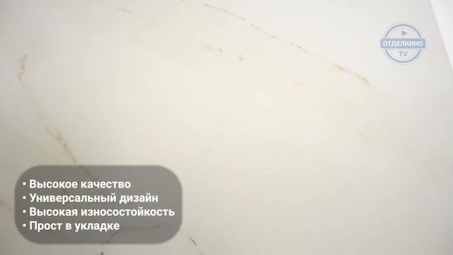 Керамогранит Laparet Golden Statuario бежевый матовый 60x60 смотреть онлайн