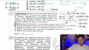 С одноатомным идеальным газом происходит циклический процесс 1-2-3-4-1, pV-диаграмма которого - №