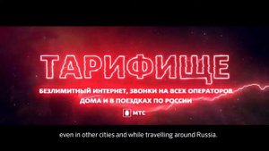 МТС Тарифище EFFI
