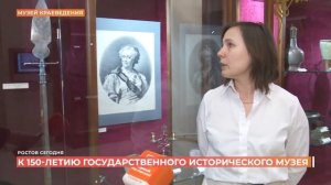 Открытие выставки  "Первый исторический", Ростов сегодня, Первый Ростовский телеканал