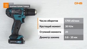 Распаковка дрели-шуруповерта Makita DF333DWAE / Unboxing Makita DF333DWAE