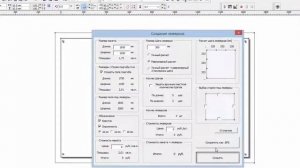 Плагин для создания люверсов в CorelDraw
