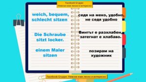 29. Sitzen - Аusdrücke mit den wichtigsten deutschen Verben/Изрази с най-важните немски глаголи