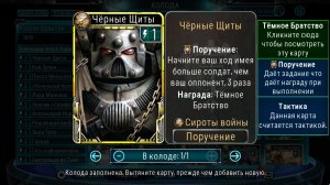 Черные Щиты. Нерат Кирин. [Horus Heresy Legions]